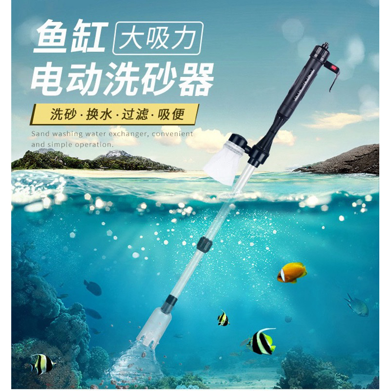 【楊媽水族】【電動洗砂器】🌟魚缸換水清潔/方便快速🌟電池/插電(魚缸虹吸管換水器電動虹吸管電動換水器電動虹吸管)