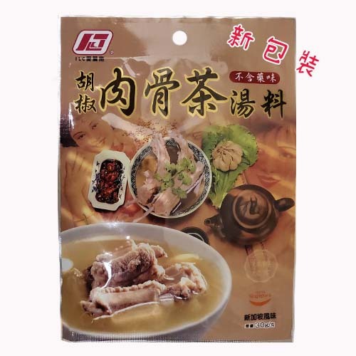 ILC愛麗施  胡椒肉骨茶湯料/不含藥味 (30g/包) ─ 942