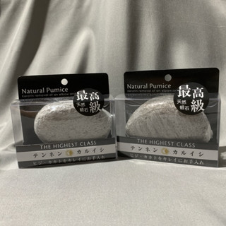 【chenset】日本製 最高級天然輕石 天然浮石 去角質 磨腳石 手肘 關節 修腳石 交換禮物