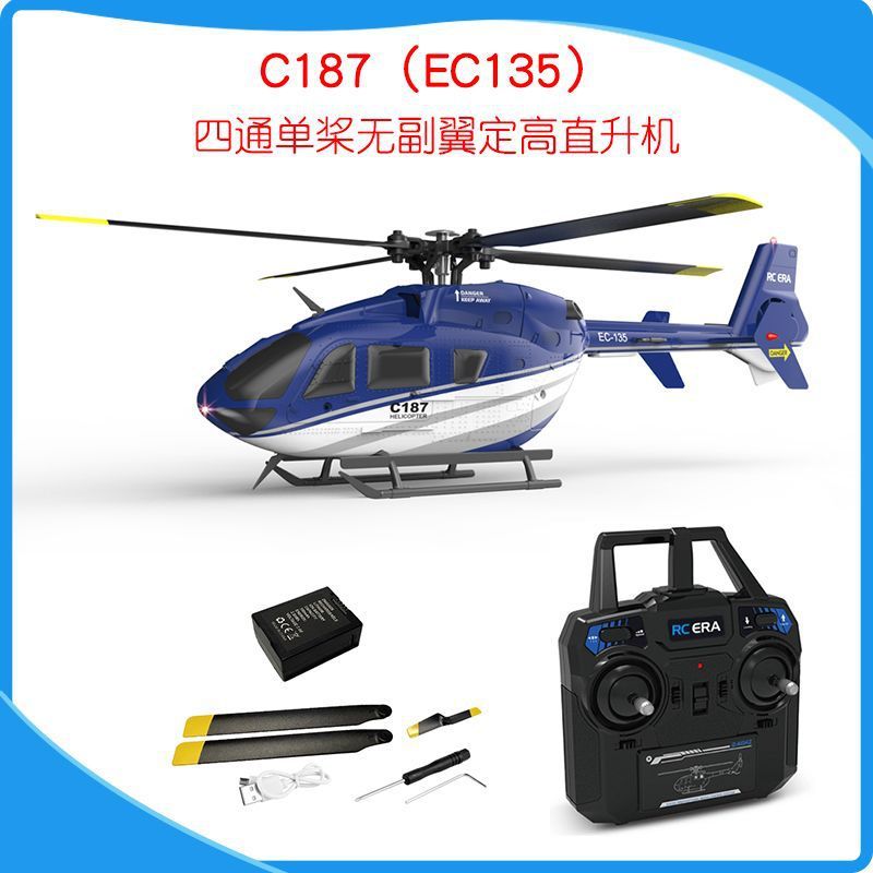 台灣現貨C187 EC-135 像真遙控直升機新手RTF套裝版美日手可切換6軸陀螺儀遙控器定高總軸承