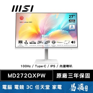 MSI 微星 Modern MD272QXPW 商務螢幕 白色 27型 100Hz IPS 2K 內建喇叭 易飛電腦