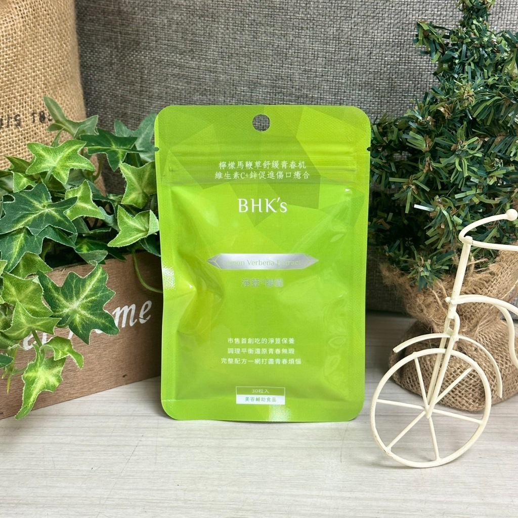 ✔現貨💯公司貨【BHK's】淨荳膠囊食品 全素可食 30粒入