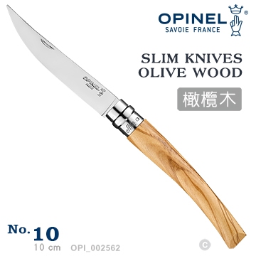 【IUHT】OPINEL No.10 Slim Line Olive 法國刀細長系列/橄欖木刀柄(#OPI_002562