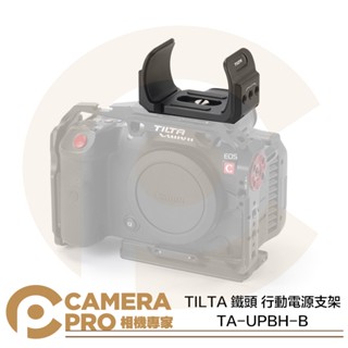 ◎相機專家◎ TILTA 鐵頭 TA-UPBH-B 行動電源支架 移動電源支架 萬用固定夾 外接電源架 兔籠配件 公司貨
