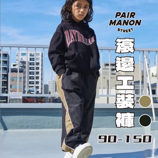 日本潮流童裝 尼龍滾邊工裝褲-綠/黑 Pairmanon street【台灣現貨】兒童長褲 運動褲 街舞褲 原創設計