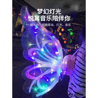 【臺灣現貨】電動蝴蝶翅膀/隔日到貨/舞動發光音樂翅膀/禮物/禮品/耶誕節/聖誕節/萬聖節/跨年/表演/婚禮/花童