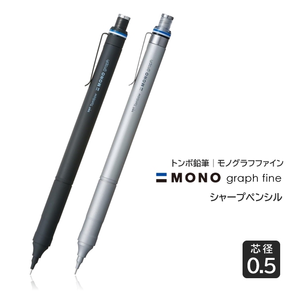 日本蜻蜓牌 TOMBOW MONO graph fine  DPA-112 自動鉛筆