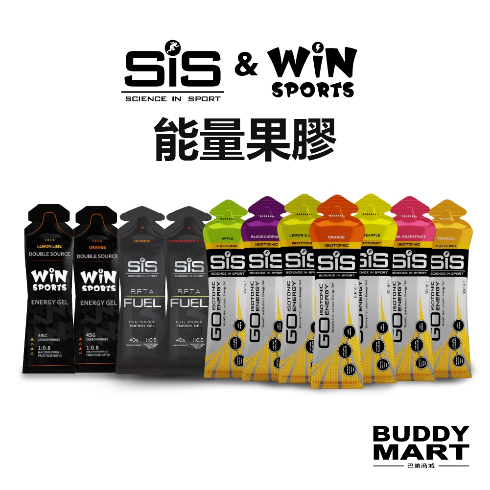 [英國 SiS] Go Energy Gels 等滲透壓果膠 Beta Fuel 雙效能量膠 快速供應碳水化合物 單入