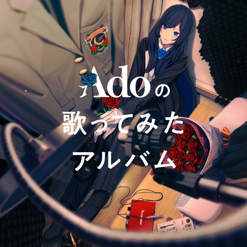 五大唱片💽 - Ado 首張翻唱專輯《 Ado的試唱專輯 》 (台壓版)