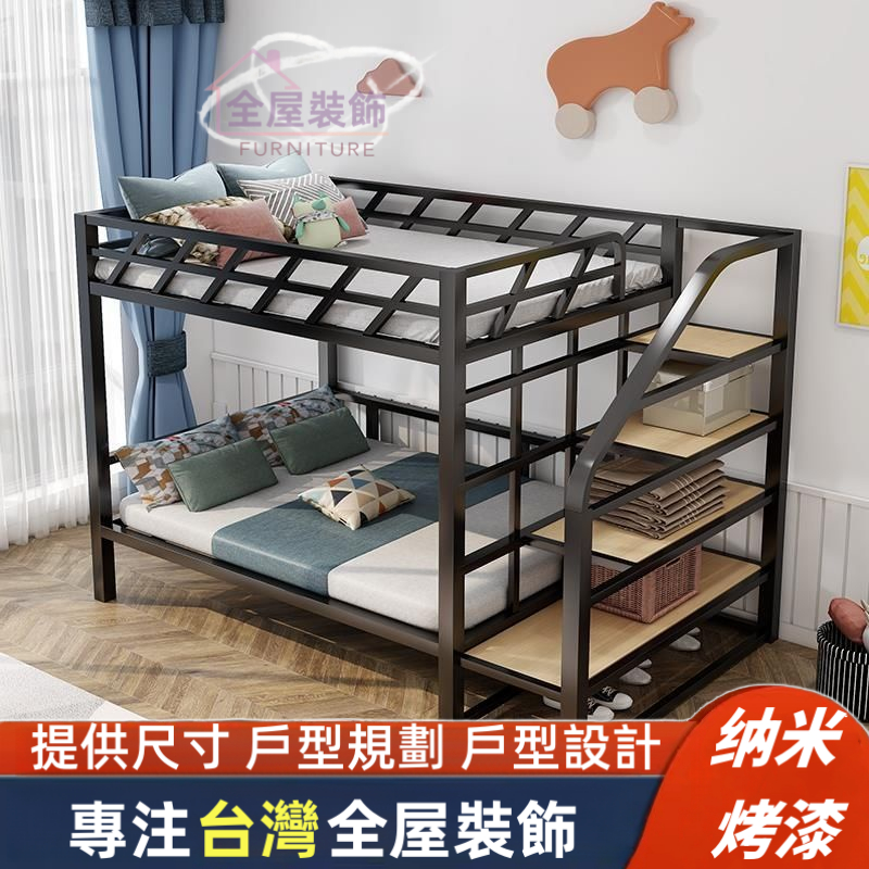 ⭐全屋裝飾家具館⭐台灣專業安裝⭐鐵藝上下鋪 高架床 小户型 家用 高低床 省空間 雙層床 床 上下鐵架床 單人床 床