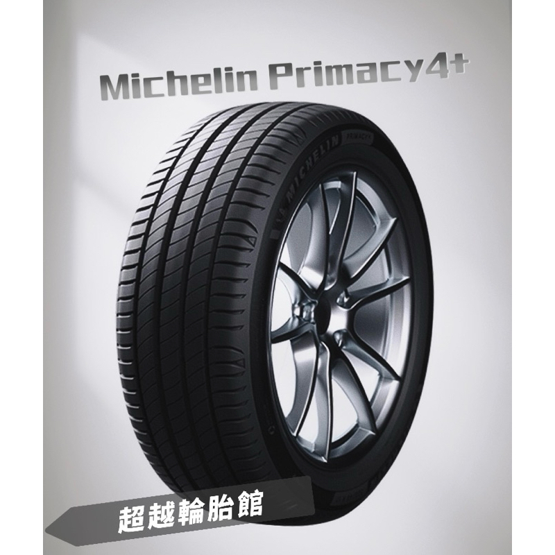 「超越輪胎館🛞」米其林Primacy4+ 225/40/18