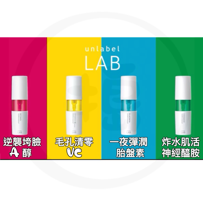 【搗市場】 🔥現貨🔥 UNLABEL LAB 安博士 超高壓浸透型美容精華液 50ml 斷貨款 日本代購