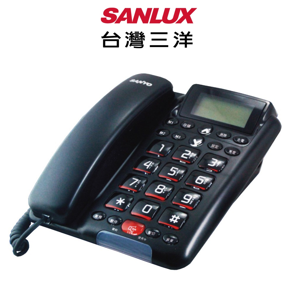 SANLUX 台灣三洋 全免持對講有線電話機 TEL-011(黑色)『福利品』