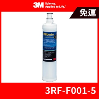3M 公司貨 SQC 樹脂軟水替換濾心 3RF-F001-5