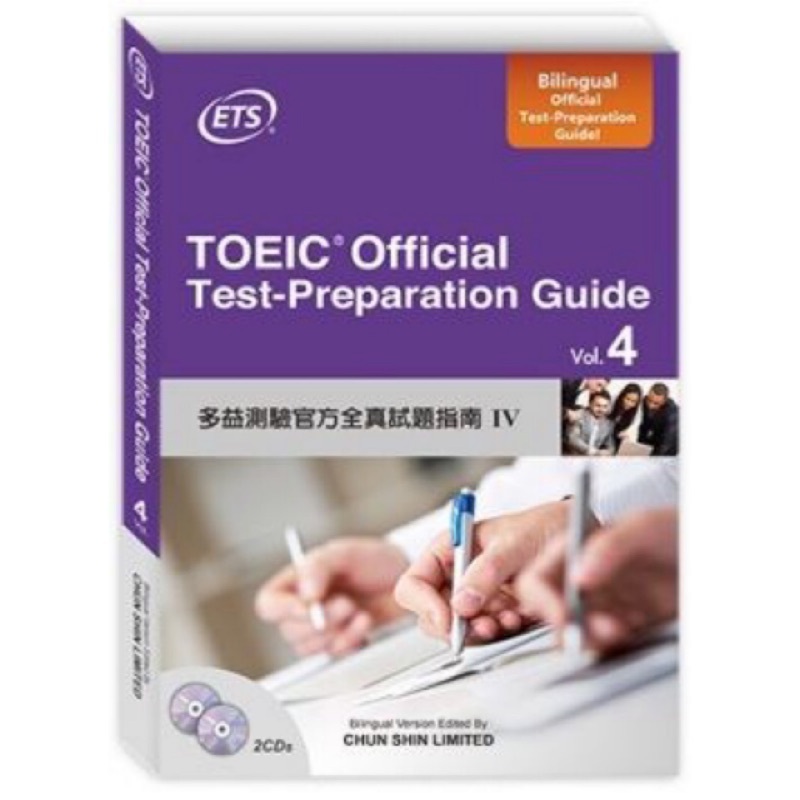 多益測驗官方全真試題指南(IV)(2CD) TOEIC Official Test-Preparation Guide
