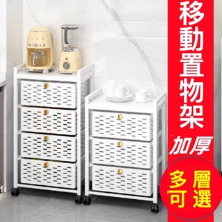 收納架 多功能儲物櫃 可移動 抽屜式 廚房置物架 落地多層蔬菜架 四季沐歌