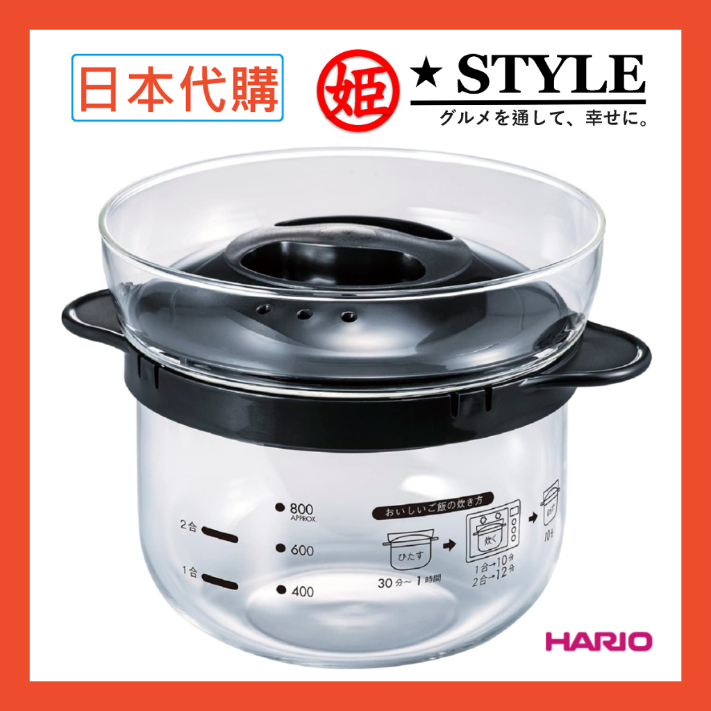 【姬路屋⭐現貨】HARIO 日本製 耐熱 可微波 耐熱玻璃 便利飯釜 洗碗機可 微波 飯鍋 炊飯鍋 煮飯鍋