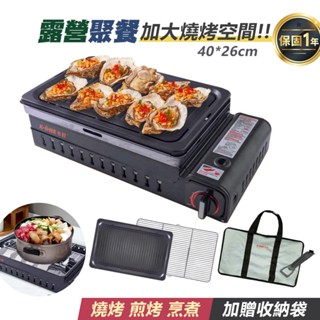 【臺灣現貨】卡旺E001多用途燒烤爐 K1-E001TH 中秋烤肉 露營 多功能烤盤 煎烤 火烤二吃 卡式爐 卡式瓦斯爐
