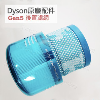 【Dyson】戴森吸塵器 原廠配件 Gen5 SV23 g5 綠色HEPA後置濾網 濾芯 全新盒裝