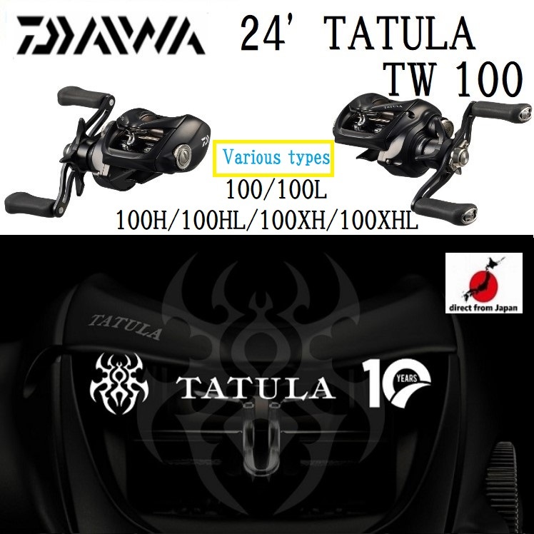 Daiwa 24'TATULA TW 100 各種型號/TW【100/L/H/HL/XH/XHL/10週年☆包郵☆【日本