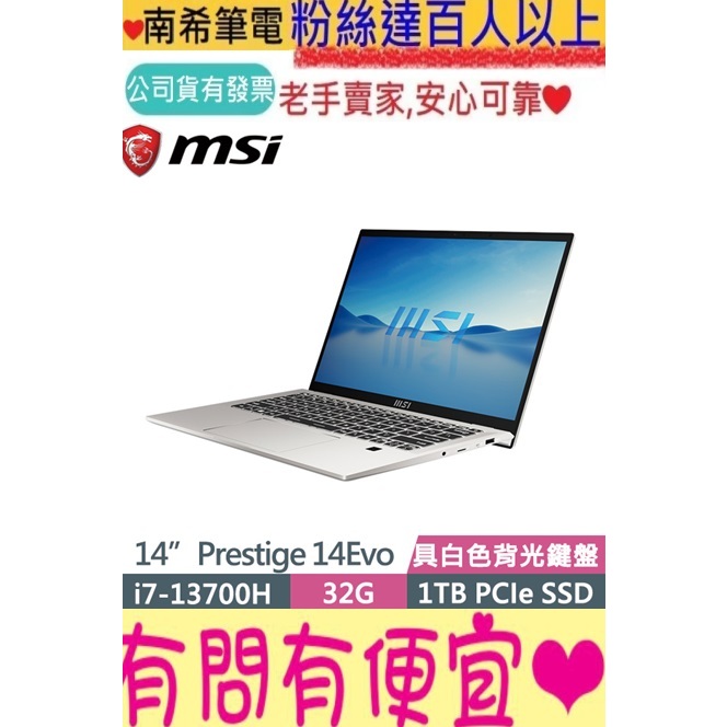 MSI 微星 Prestige 14Evo B13M-495TW i7-13700H 32GB 1TB SSD