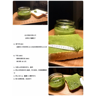 《志江_宇治茶專門》京都宇治無新增抹茶粉 《基礎業務用》一百公克/五百公克裝