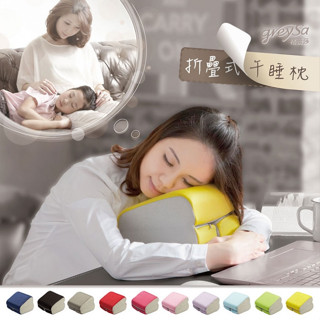 1+1特惠組合【GreySa格蕾莎】折疊式午睡枕(萊卡款)+電氣石舒緩貼布(1包)#趴睡枕 #背靠枕#臺灣製造