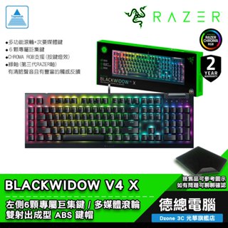 RAZER 雷蛇 BlackWidow V4 X 機械式鍵盤 電競鍵盤 鍵盤 綠軸 黑寡婦 幻彩版 中文 光華商場