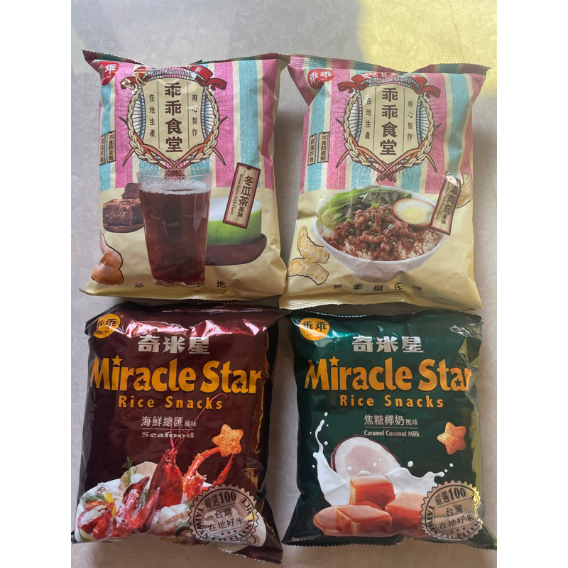 乖乖食堂 米菓 滷肉飯 冬瓜茶風味 60g 乖乖 米乖乖 奇米星 海鮮總匯 焦糖椰奶40g 米果 台灣好米 古早味 餅乾