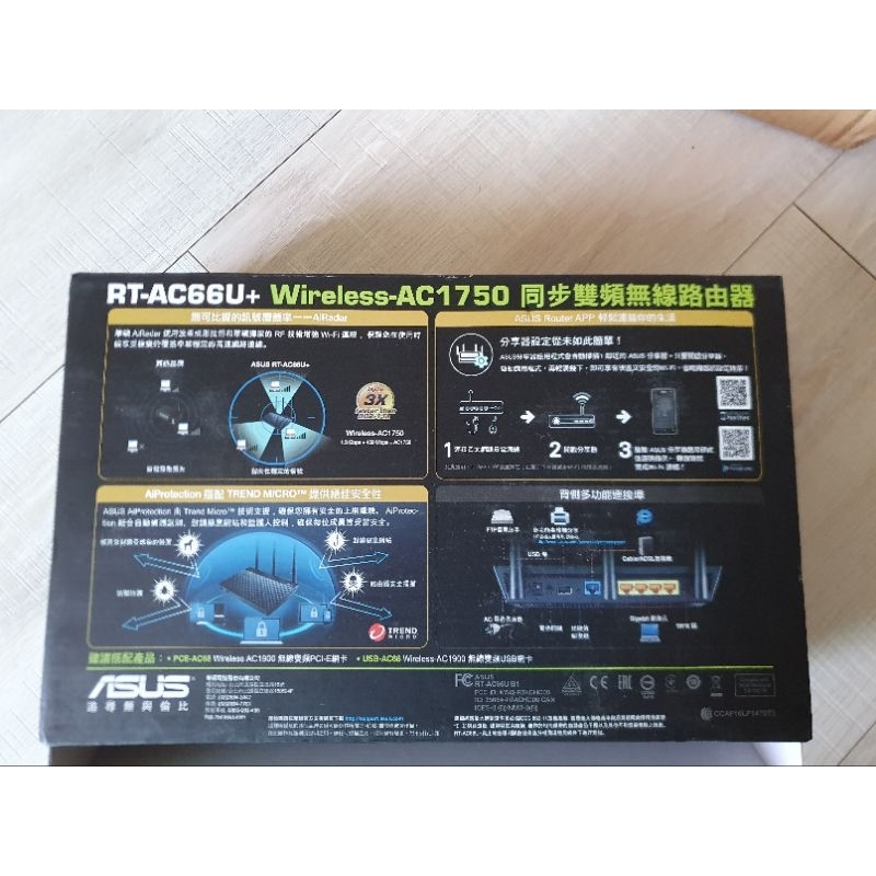二手商品 ASUS AC1750同步雙頻無線路由器 RT-AC66U+