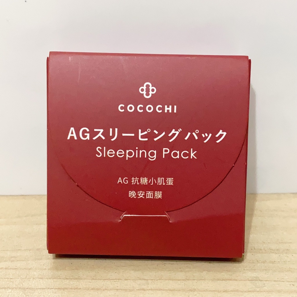 COCOCHI AG抗糖小肌蛋晚安面膜 單顆