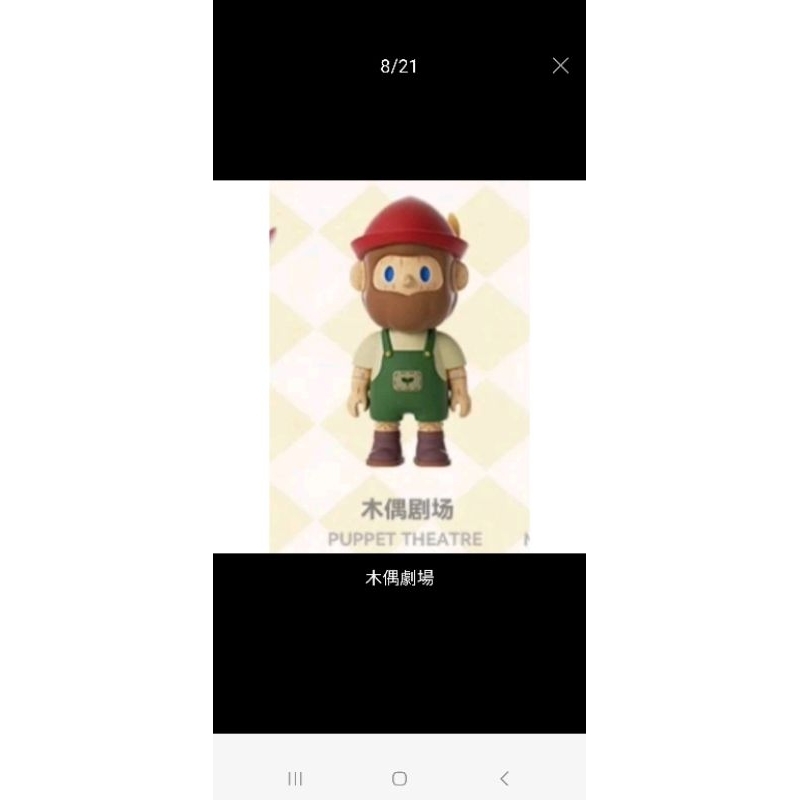 Farmer Bob 8代 樂園幻境 小木偶 限定買家