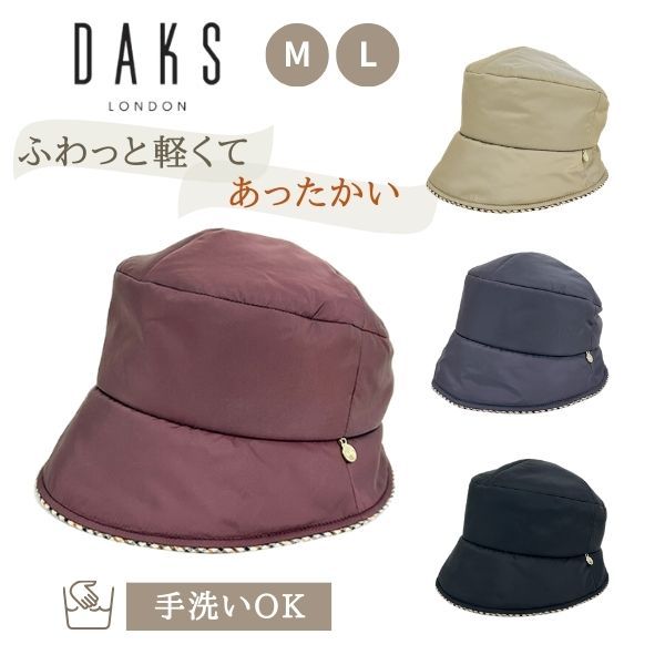 英國 DAKS 填充羽絨 冬季防寒 女保暖帽 (3色) (DL057)