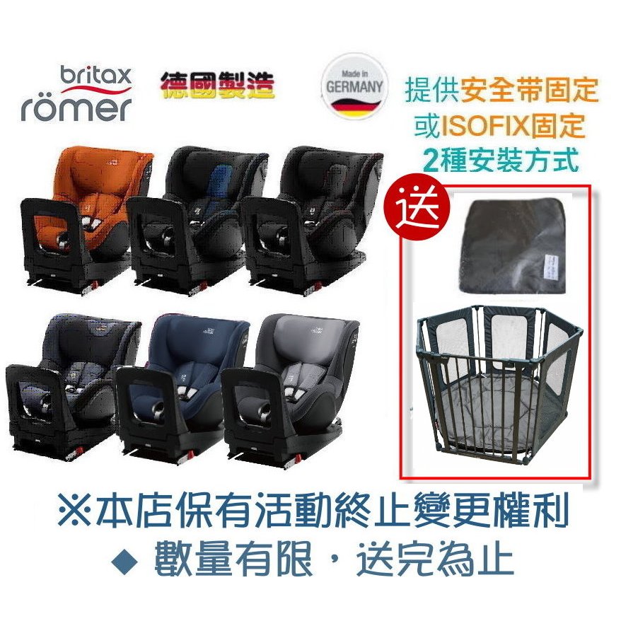 Britax Römer德國Dualfix I Size 0-4歲isofix安全汽車座椅 汽車安全座椅 汽座