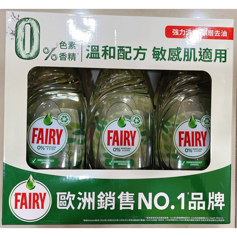 勿下單保留中 好市多 分售 Fairy 洗碗精625ml /瓶 英國高效洗潔精
