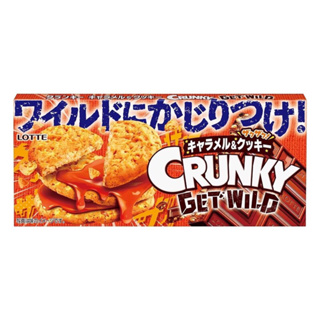 [少量現貨] 日本樂天GET WILD CRUNKY焦糖巧克力脆餅