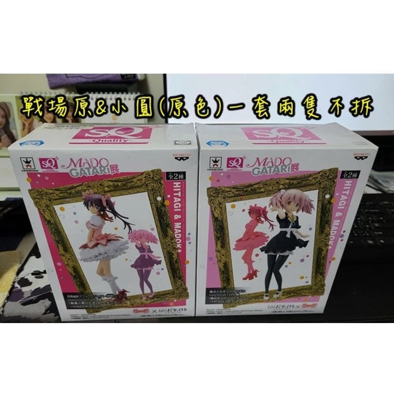 物語系列 魔法少女小圓 SQ DXF 正版公仔 (戰場原、小圓)MADOGATARI展限定