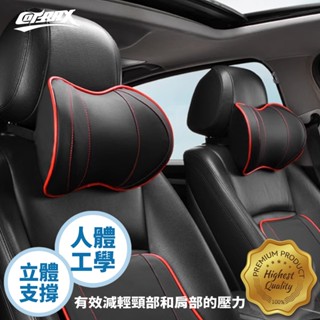 頸部舒緩皮革頭枕COTRAX開車疲勞 肩膀僵硬 放鬆 舒壓 壓力 頸椎 痠痛 阿布汽車精品