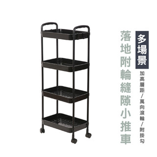 wenjie ha398 收納推車 置物推車 置物架推車 推車置物架 收納車 工具車 置物架 廚房收納架 美容推車