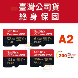 【電玩批發商】SanDisk ExPRO 小卡 終身保固 32G 64G 128G 任天堂 SD記憶卡 A2 黑卡 A1