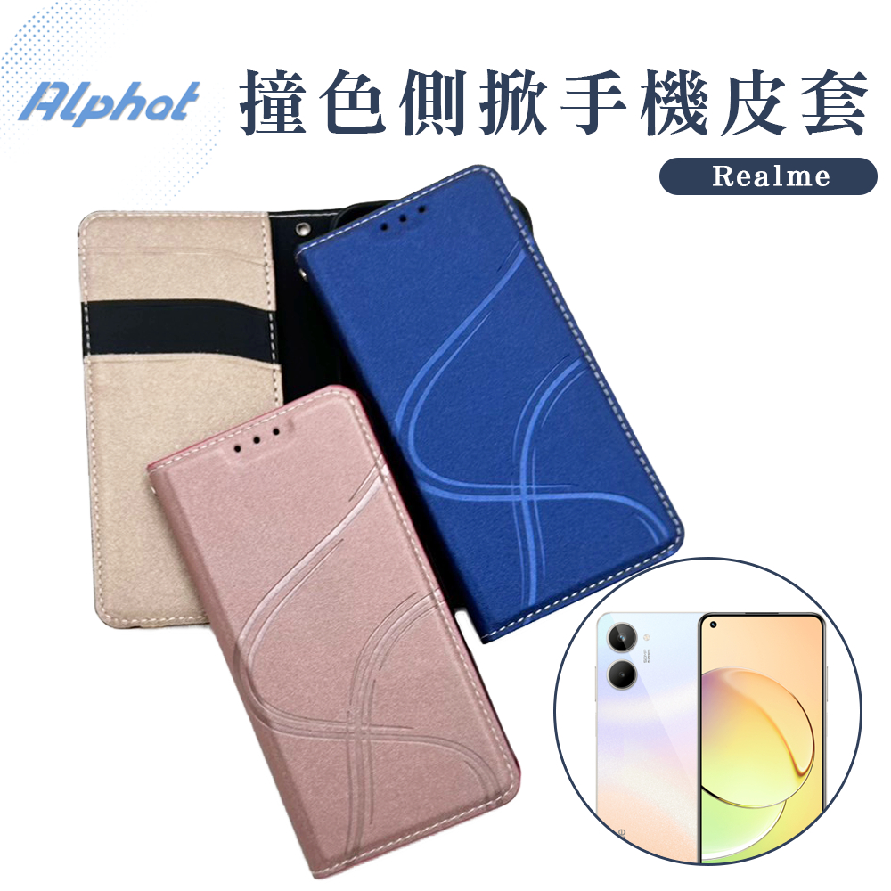 青春 手機皮套  Realme GT Neo3T/ GT2Pro/ GT Neo2/ GT大師版/ GT Neo3側掀