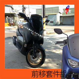 Nmax155正品MHR後視鏡前移支架 改裝手機擴充套件支架多功能導航支架碳纖維橫桿擴充支架手機架手機夾