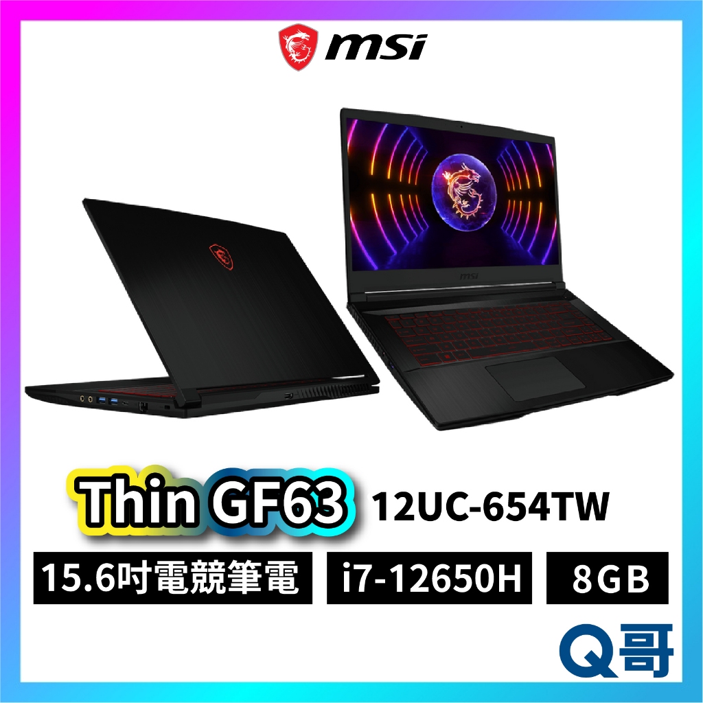 MSI 微星 Thin GF63 12UC-654TW 15.6吋 電競 筆電 i7 8GB 512GB MSI596