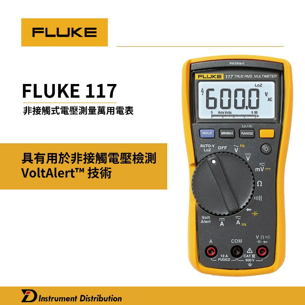 [ID]台灣公司現貨 Fluke 117 非接觸式電壓測量萬用電表