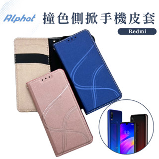 青春 手機皮套 紅米 Note 10 Pro . 紅米 Note 10S . 紅米 Note 10 5G 側掀 皮套