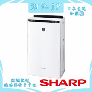 【日本直送含關稅】SHARP 夏普 加濕空氣清淨機 KI-SX100 KI-RX100 KI-PX100 高濃度負離子