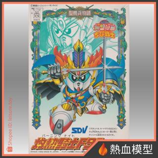 [熱血模型] BANDAI 萬代 鋼彈模型 CB戰士 02 灼騎士F91 復刻版