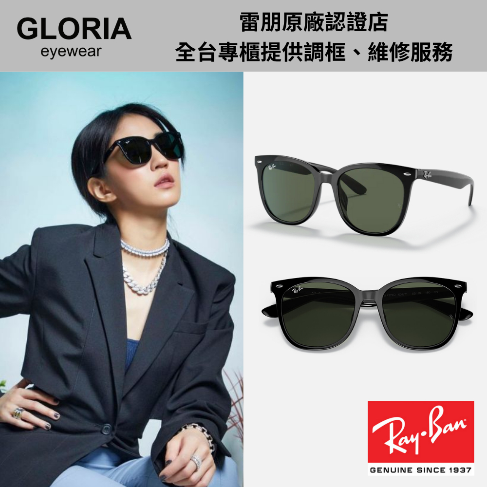 Ray Ban｜RB4379D-601/71 方形膠框太陽眼鏡【葛洛麗雅眼鏡】