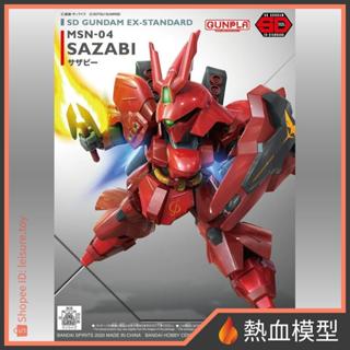 [熱血模型] BANDAI 萬代 SD鋼彈 EX-STANDARD 017 逆襲的夏亞 沙薩比