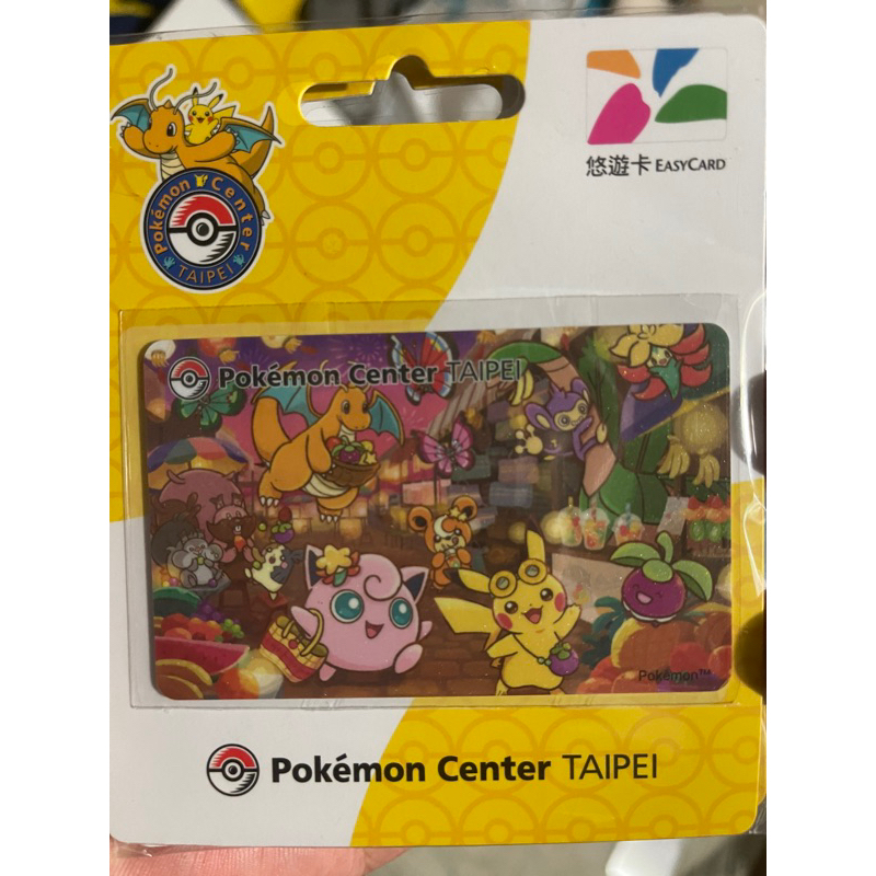 （現貨）Pokémon Center TAIPEI 寶可夢中心 台北 皮卡丘 快龍 限定 悠遊卡